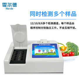 多通道農藥殘留檢測儀