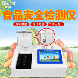 蜂蜜快速檢測儀
