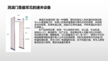 BJJD玖典品牌  平安校园建设  JDM--200K /N [无感快速  基本精确度：±0.4°C]