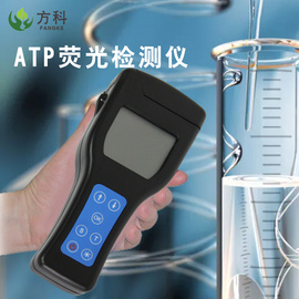 ATP荧光检测仪器FK-ATP