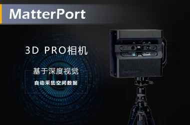 Matterport Pro2