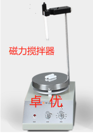 卓優+磁力攪拌器+全封閉加熱盤，加熱面積大，受熱均勻可長期連續加熱使用