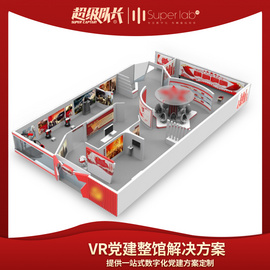 廉政展厅_廉政教育展厅_vr红色教育_廉政教育馆_vr廉政