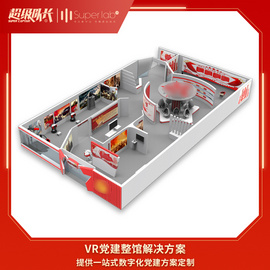 廉政教育展厅_vr红色教育_廉政教育馆_vr红色教育体验馆