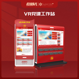 廉政展館_vr思政_廉政文化展廳_紅色vr_紅色vr體驗館