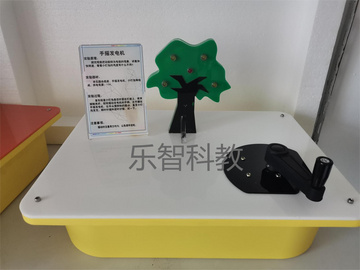 科普館 科技館 社區科普 科普展品 科普用品 手搖發電機
