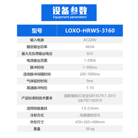 朗现全数字智能精密补焊机LOXO-HRWS-3160模具修补机