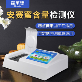 霍爾德 安賽蜜含量檢測儀-安賽蜜含量檢測儀 HED-A12