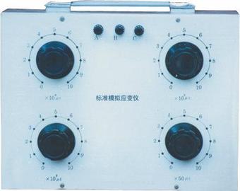标准应变模拟仪 型号：MHY-12110
