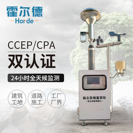 β射線揚塵檢測儀