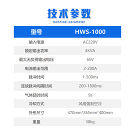 朗现精密补焊机HWS-1000 模具修补机