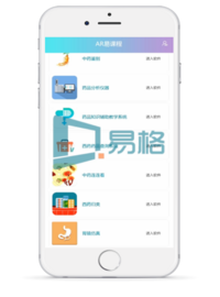 药品知识辅助系统（AR移动端）