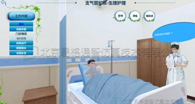 护理临床思维培训及测评软件