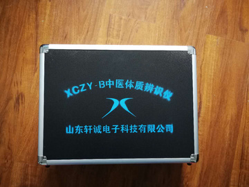 XCZY-B型便携式中医体质辨识系统