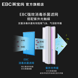 EBC学校专用电梯空气消毒机丨实时动态消毒设计，人机共存，智能生物识别，随时在线保障师生呼吸安全