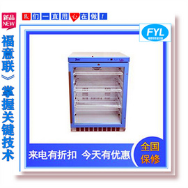 FYL-YS-280L溫度范圍2-48℃有效容積280L