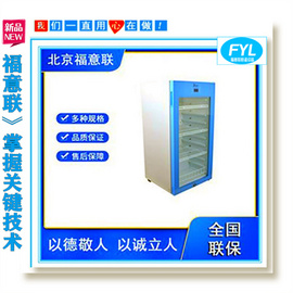 福意联 型号FYL-YS-280L 恒温箱容积：280L（控温范围：2-48℃）
