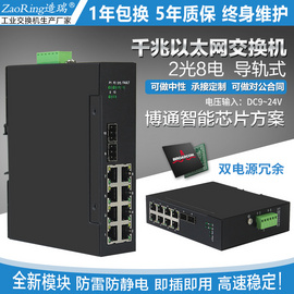 河南造瑞非网管工业2光8电千兆4光12电SFP交换机 原厂供应