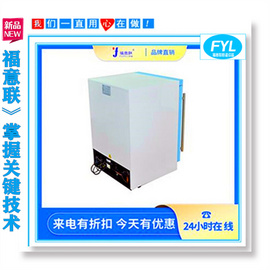 实验室用锂电池恒温测试箱FYL-YS-430L常温25度恒温可控
