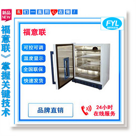 麻醉科手術室恒溫箱