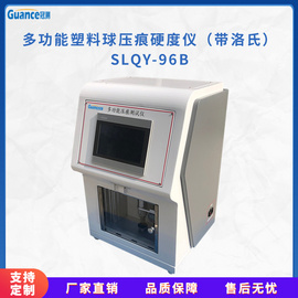 塑料球压痕硬度试验仪 自动加载 SLQY-96B