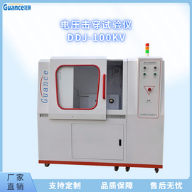 绝缘子电气绝缘强度检测仪 DDJ-100KV