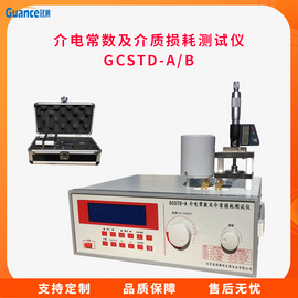 介质损耗介电常数测试仪GCSTD-A/B