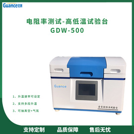 低阻温度特性测定仪GDW-500