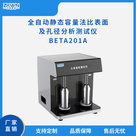 bet比表面积测量仪