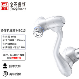 斗山机械臂M1013 智能机器人机械臂 六轴全力控 doosan协作机器人 负载10公斤 高精度