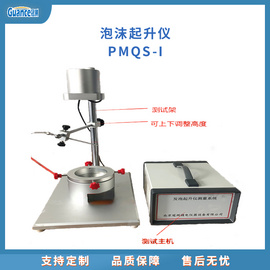 新款PMQS系列发泡起升测量仪  PMQS-I