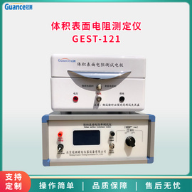 新款体积电阻电阻测试仪 GEST-121