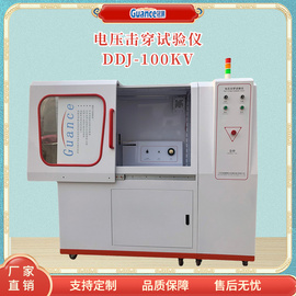 塑料条介电强度测定仪DDJ-100KV