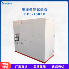 电工胶带耐电压强度检测仪DDJ-100KV