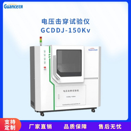 云母电压击穿试验仪