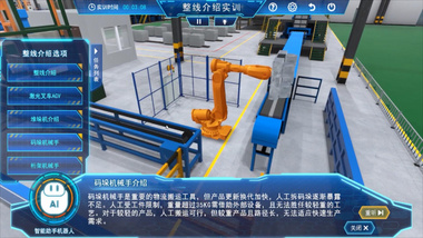 智能物流仓储虚拟仿真PC+VR（宙思科技）