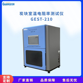 自動炭塊電阻率測試儀