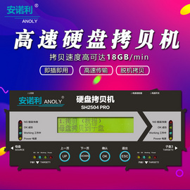 安诺利硬盘拷贝机一拖三高速复制教学系统备份批量复制SH2504PRO