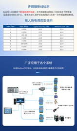 舟正科技以太網ModbusTCP8通道TC輸入DAQM-1203