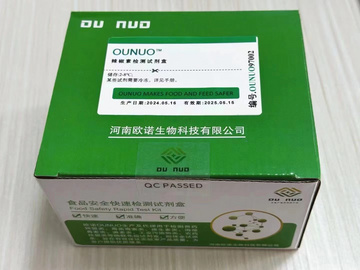 欧诺生物辣椒素ELISA试剂盒