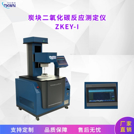 ISPC-21型炭塊反應性測定儀