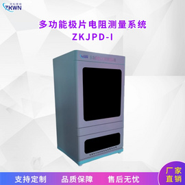 极片体积电阻分析仪
