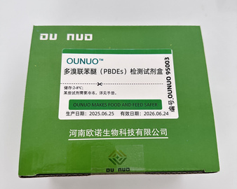 欧诺生物水中多溴联苯醚(PBDE) ELISA检测试剂盒Ounuo95003