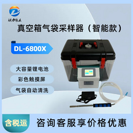 DL-6800X型智能真空箱气袋采样器