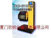 NHD-6101型全自动前照灯检测仪NHD6101型