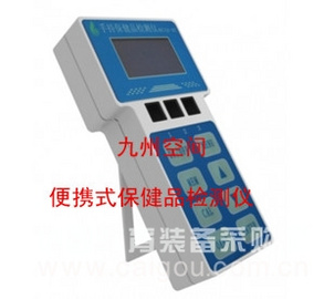 便携式保健品检测仪-生产，便携式保健品检测仪-厂家