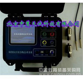 泵效測試儀/機組運行狀態測試分析儀 貨號：ZH9219