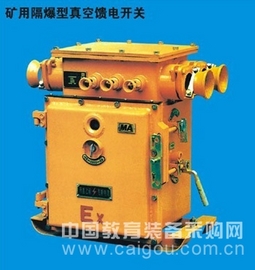 矿用隔型真空馈电开关 型号； KBZ-400/1140(660)