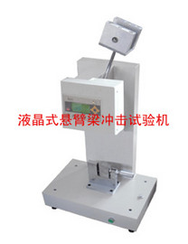 北京液晶式悬臂梁冲击试验机生产