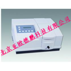紫外可見分光光度計/可見分光光度計